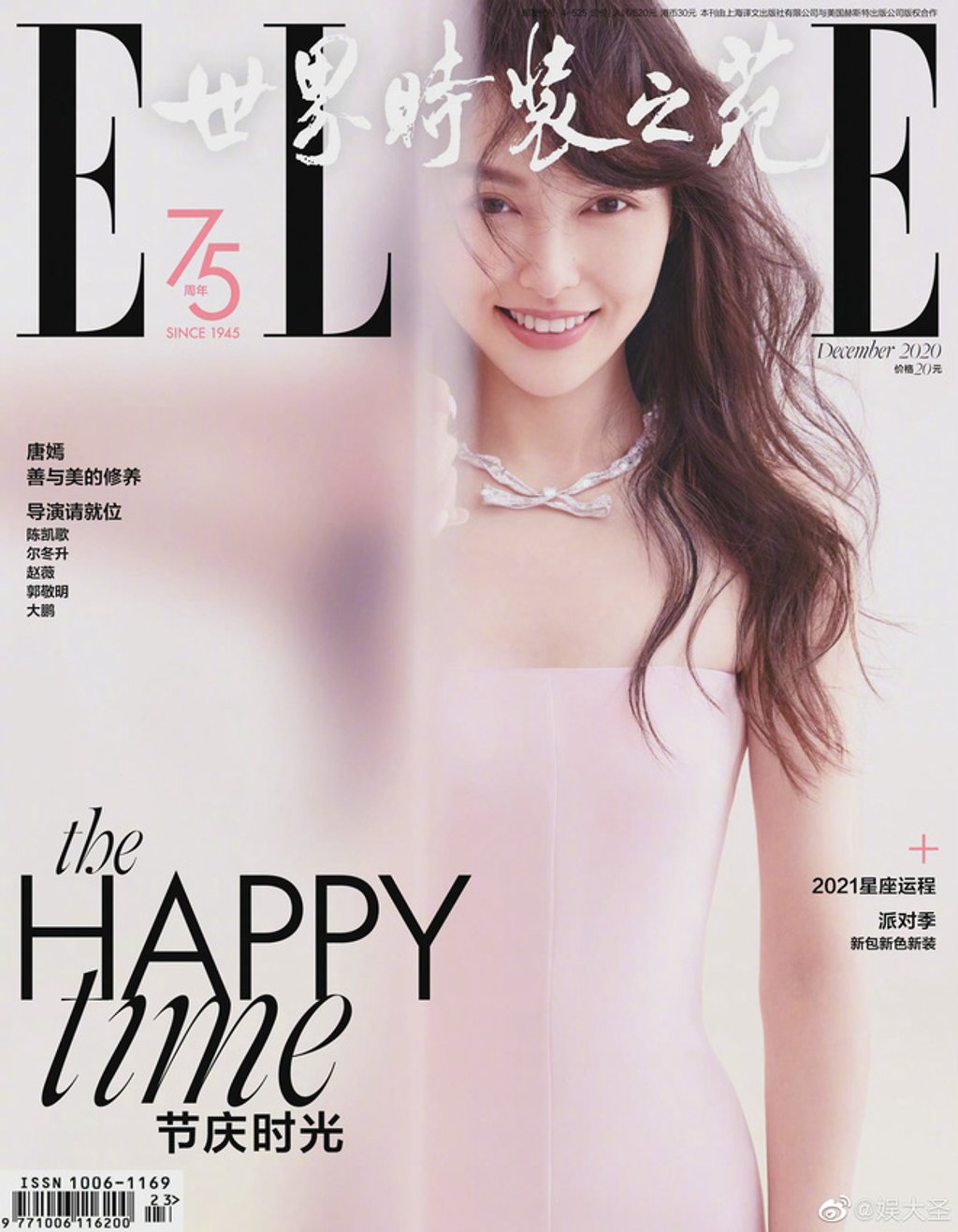 Lisa và Đường Yên trên trang bìa Elle Trung Quốc số tháng 12